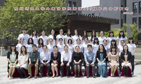 英语106班