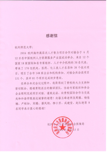 感谢信-pg电子试玩
感谢信-pg电子试玩