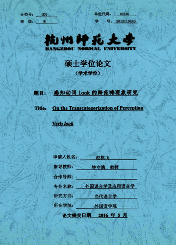 学术型封面
