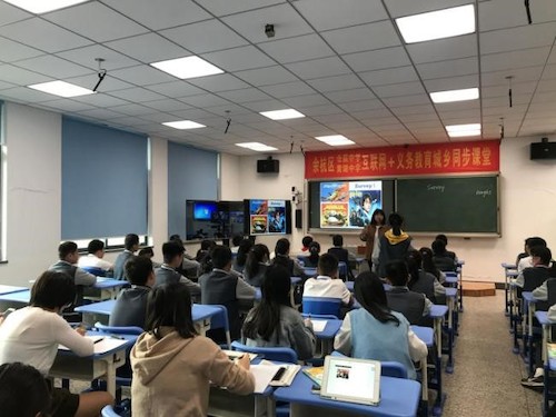 观摩公开课