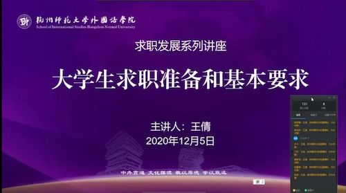 pg电子试玩
举办求职系列讲座第二、三讲3