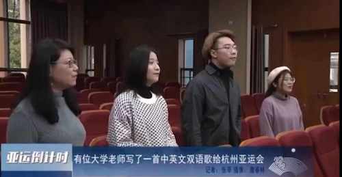 pg电子试玩
张欢老师原创亚运会双语歌曲《相约江南》受媒体关注