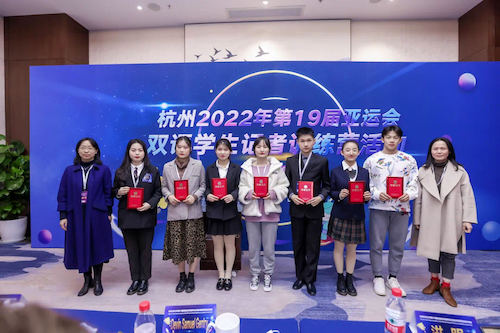 pg电子试玩
学子在第19届亚运会双语学生记者训练营全国总决选中获二等奖