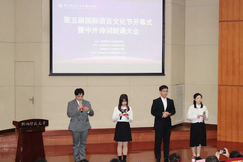 pg电子试玩
第五届国际语言文化节开幕式暨中外诗词朗诵大会成功举办