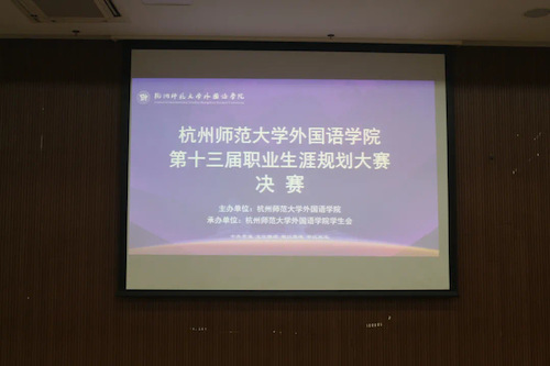 pg电子试玩
举办第十三届职业生涯规划大赛决赛