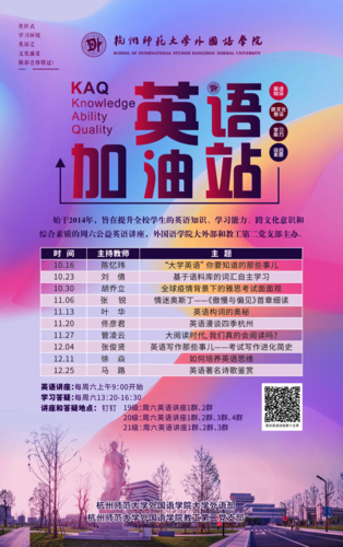 学院动态图片
