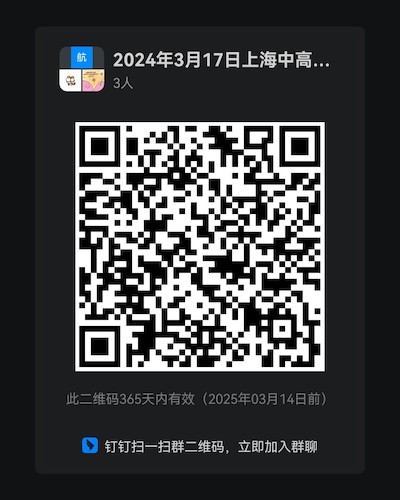 考试钉钉群