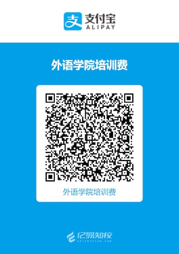 支付宝收款码（pg电子试玩
培训费）